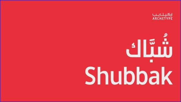 Shubbak W05